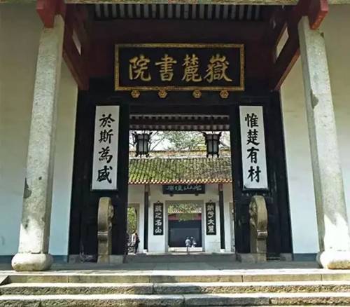 楼宇烈:现代教育需要传统的书院精神